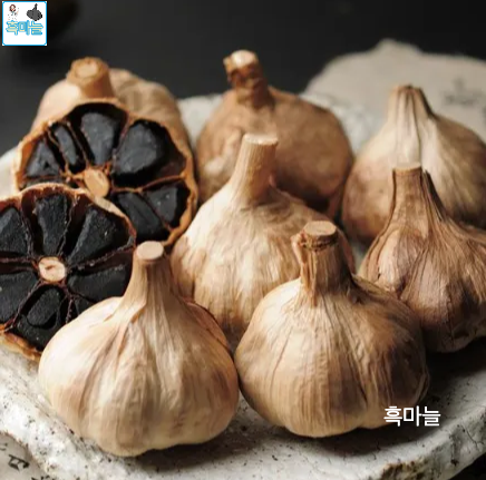 흑마늘