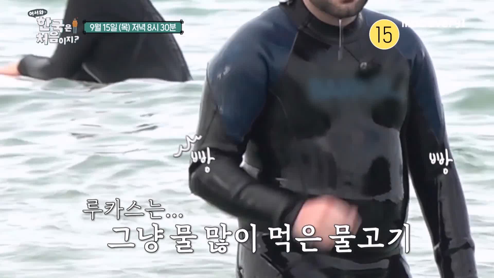 어서와 한국은 처음이지 아르헨티나 친구들 미겔, 마누엘, 루카스 편 강원도 양양 수상 레저 스포츠 빠지 서핑 체험 가볼만한 곳 추천 오늘방송 정보