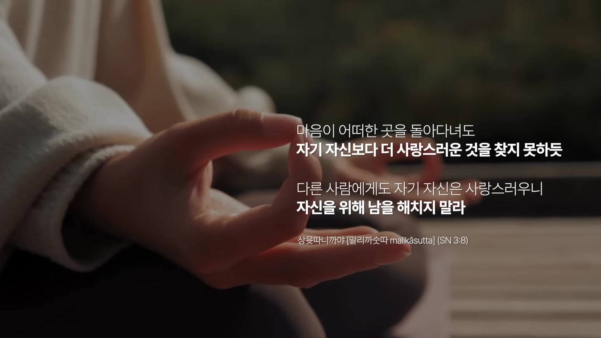 말리까숫따