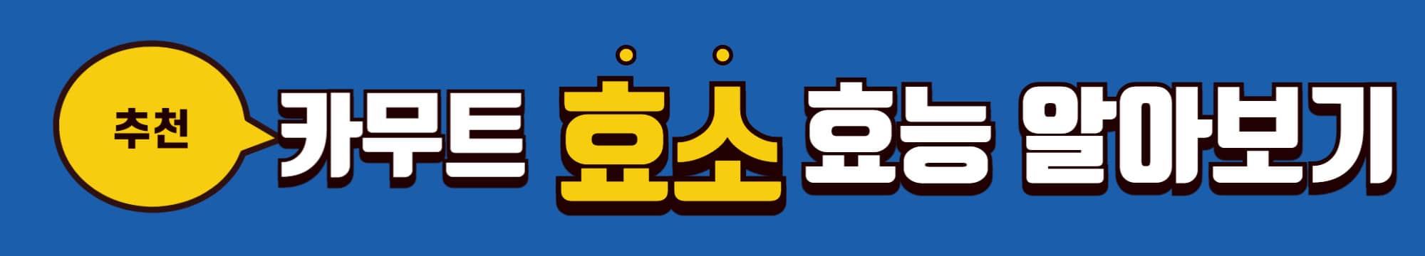 맥주효모 효능 5가지