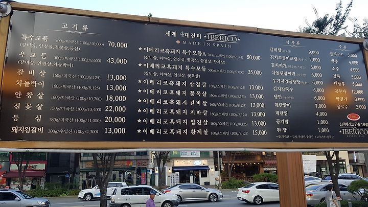 마포 망원동 흑돼지집 '성미골' 본점