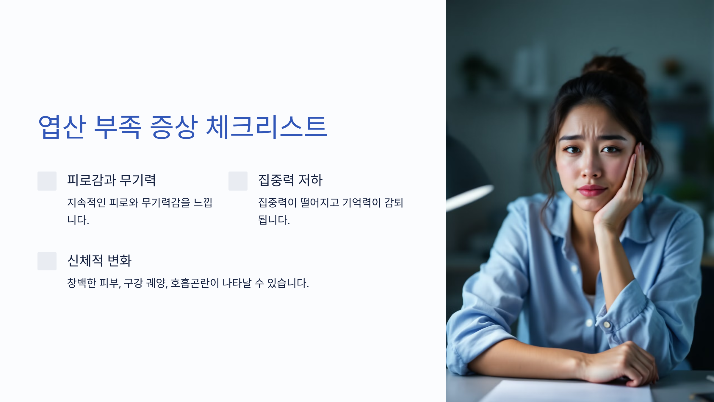 엽산보충제복용법