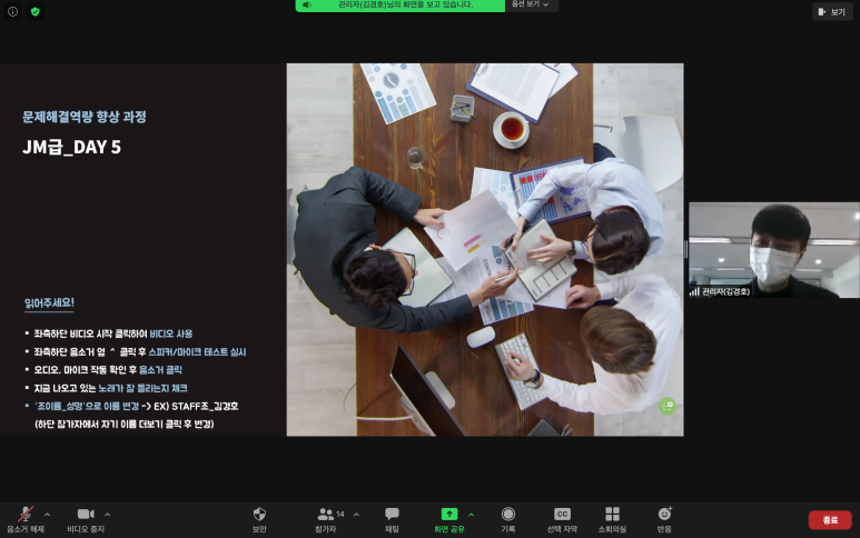 NE능률의 '문제해결역량 향상'을 위한 액션러닝 강의