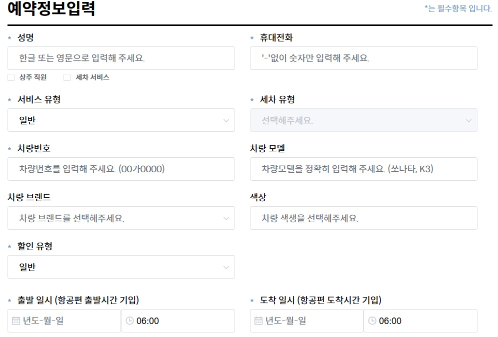 청주공항