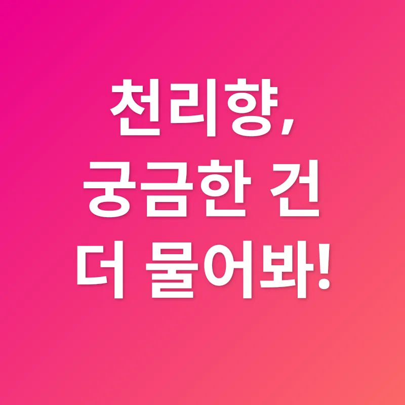 천리향 키우기_4