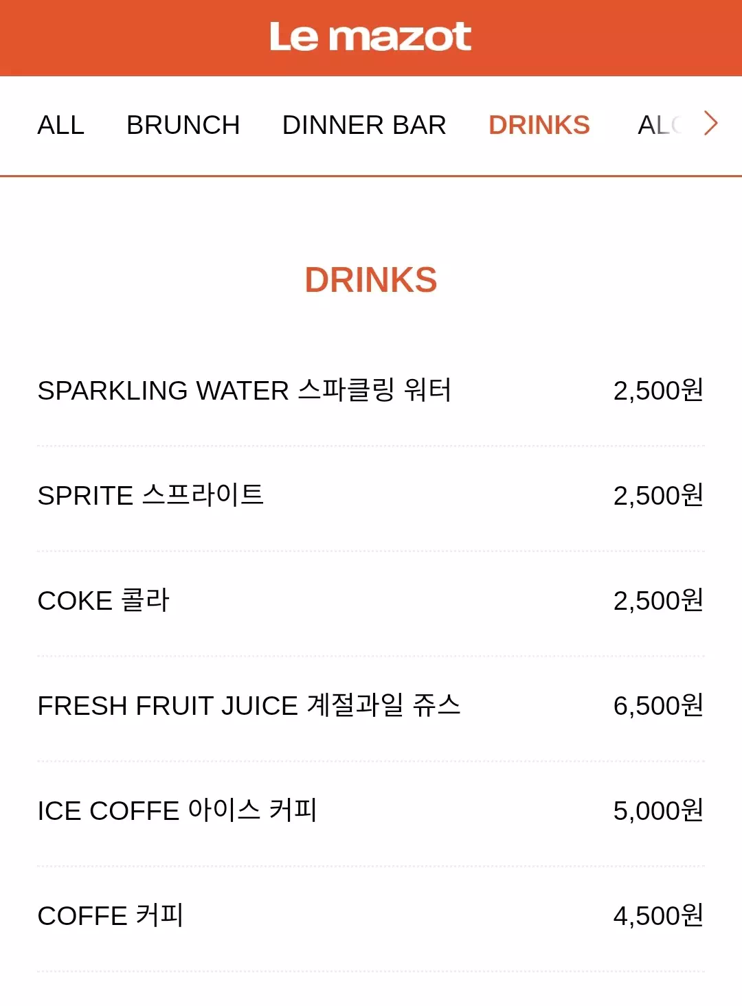 드링크 메뉴