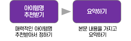 요약자료 작성하기