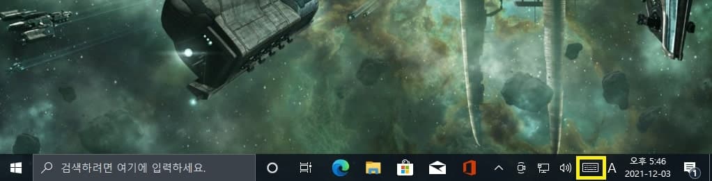 생성된 가상 키보드 아이콘