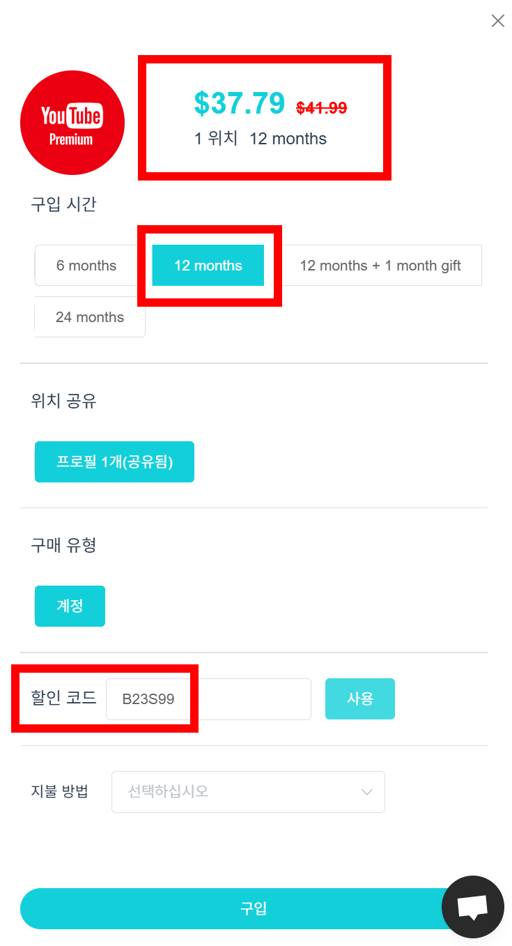 NFXBUS로 유튜브 프리미엄 싸게 이용, 할인코드, 가입방법