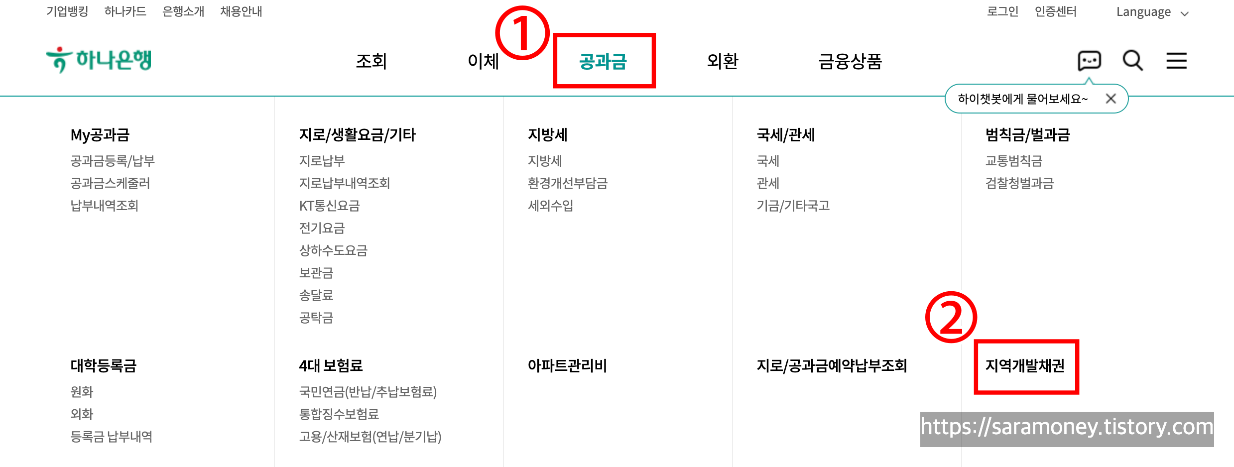 자동차 채권 환급금 조회 및 신청방법, 대전 세종 하나은행