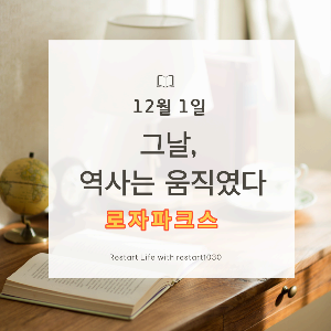 책상 위에 책과 지구본이 있고, 책 표식이 보드 판에 그려져 있는 썸네일로 '역사'의 의미 이미지로 연결