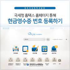 현금영수증 핸드폰번호 등록방법17