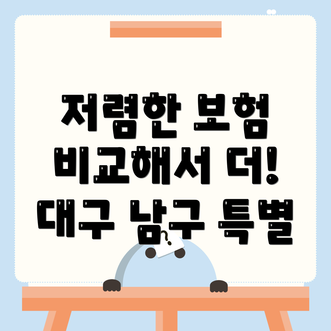 자동차보험