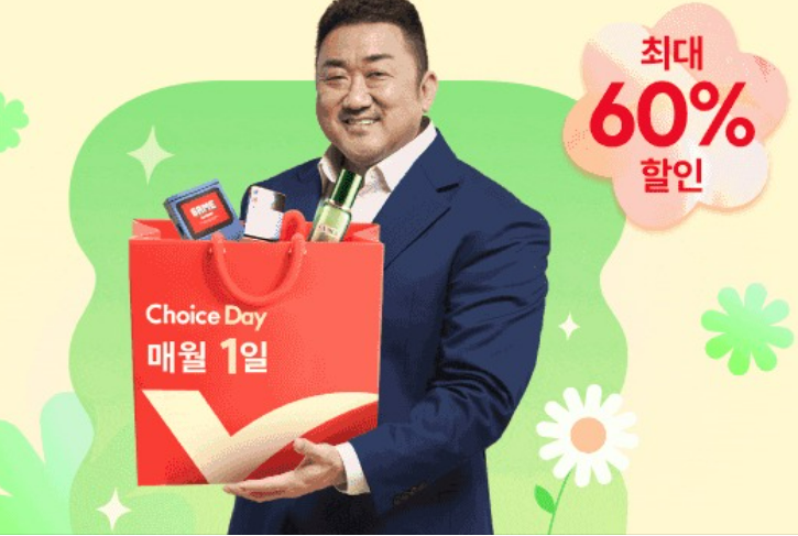 3월 초이스데이 봄날 세일