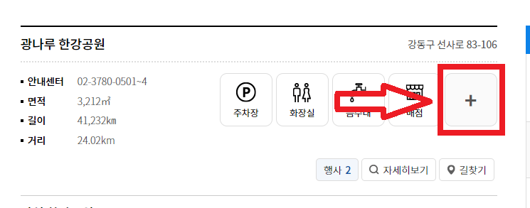 한강공원위치더보기