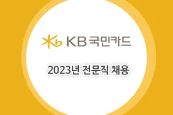 국민카드 홈페이지 바로가기 회원가입_5