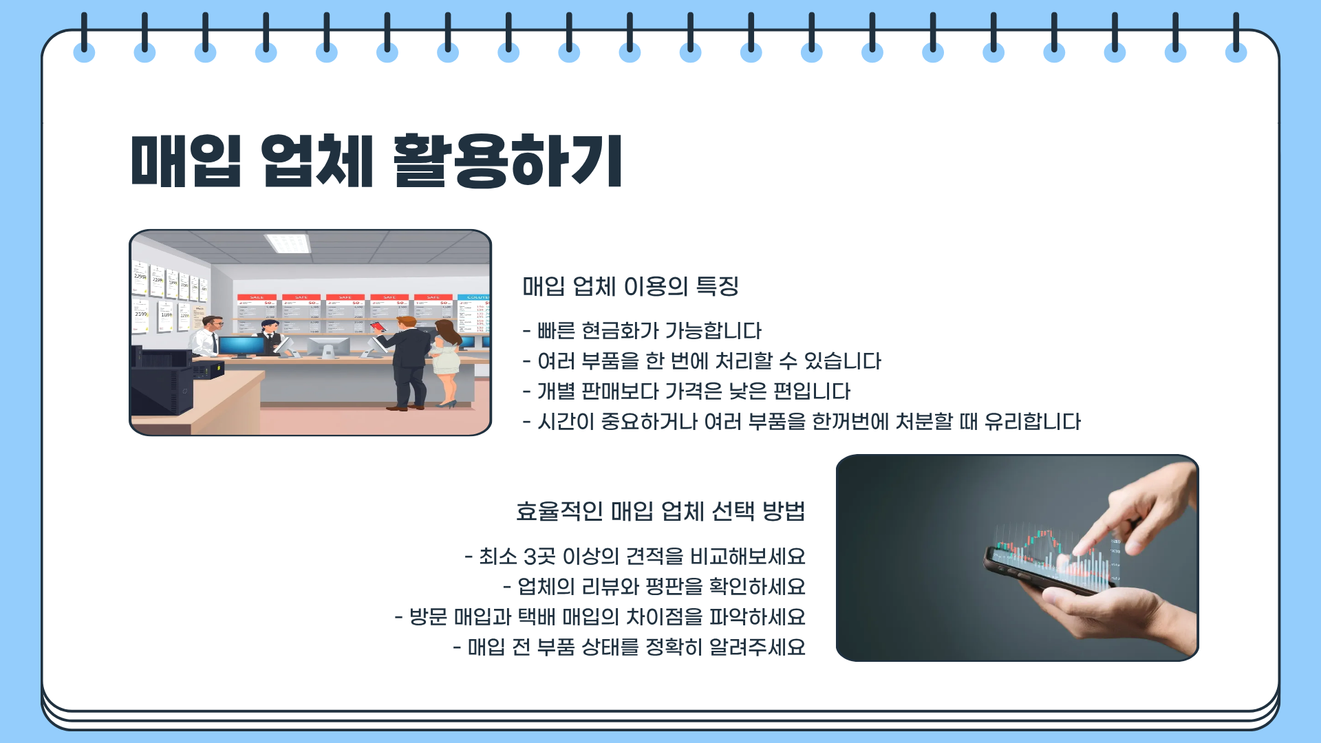 중고 컴퓨터 부품 판매 &amp;#124; 중고 컴퓨터 싸게 파는 곳 &amp;#124; 중고 컴퓨터 본체 매입 꿀팁&amp;#44; 컴퓨터 싸게 삽시다