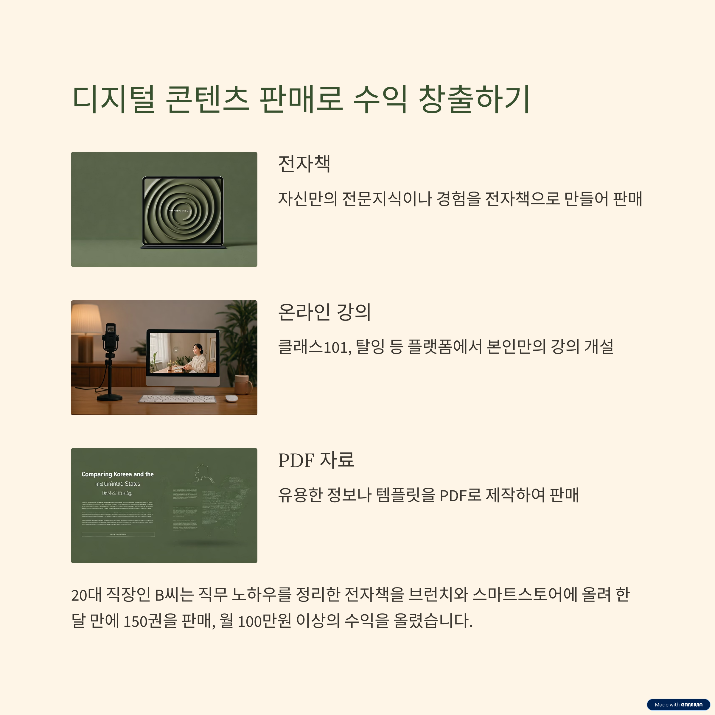 월 100만원 버는 부업 TOP5