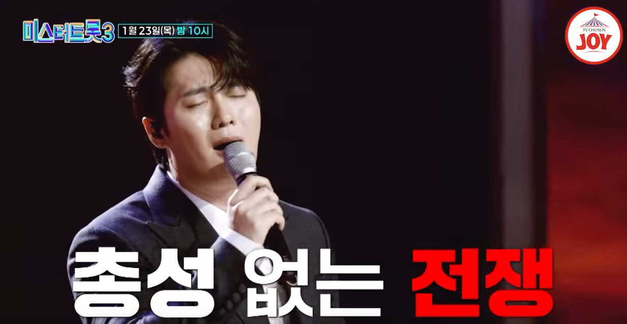 미스터트롯3-재방송-시간-다시보기