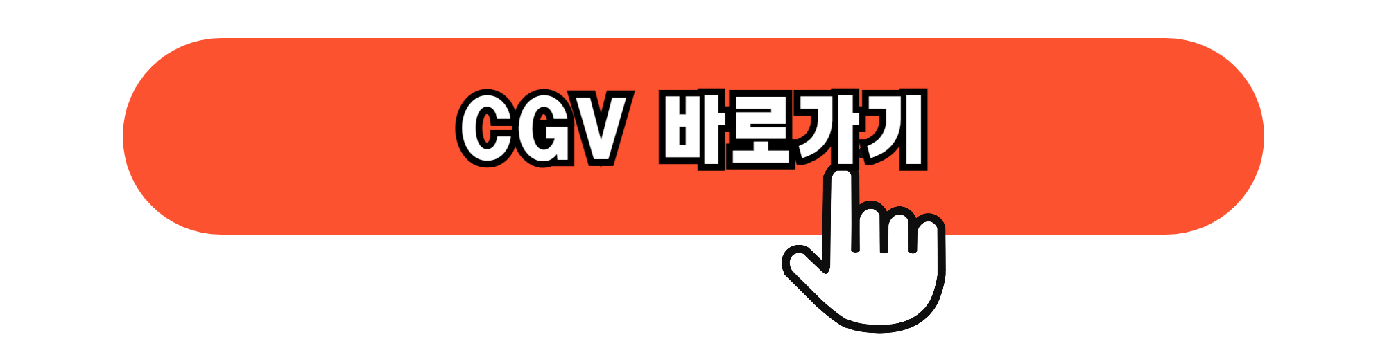 수능 수험생 할인 혜택