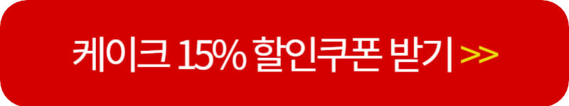투썸-크리스마스-케이크-15%-할인-쿠폰