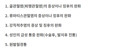 쎄레브렉스캡슐