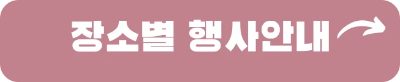 전국 봄 축제 가볼만한 곳 BEST 5 (3월)