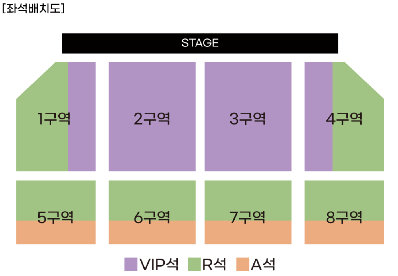 현역가왕 전국콘서트