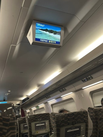 SRT 할인예매방법