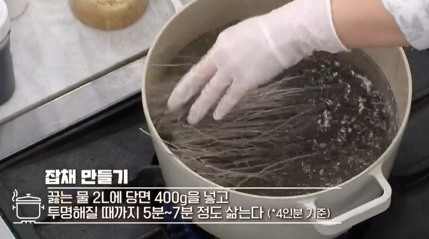 잡채 맛있게 만드는 방법