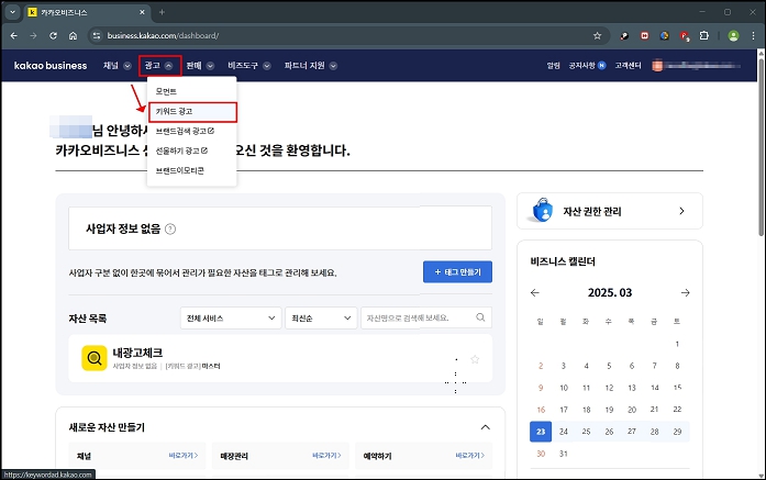 키워드 광고