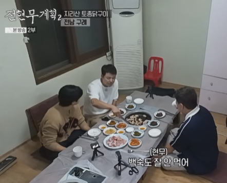 토종닭구이