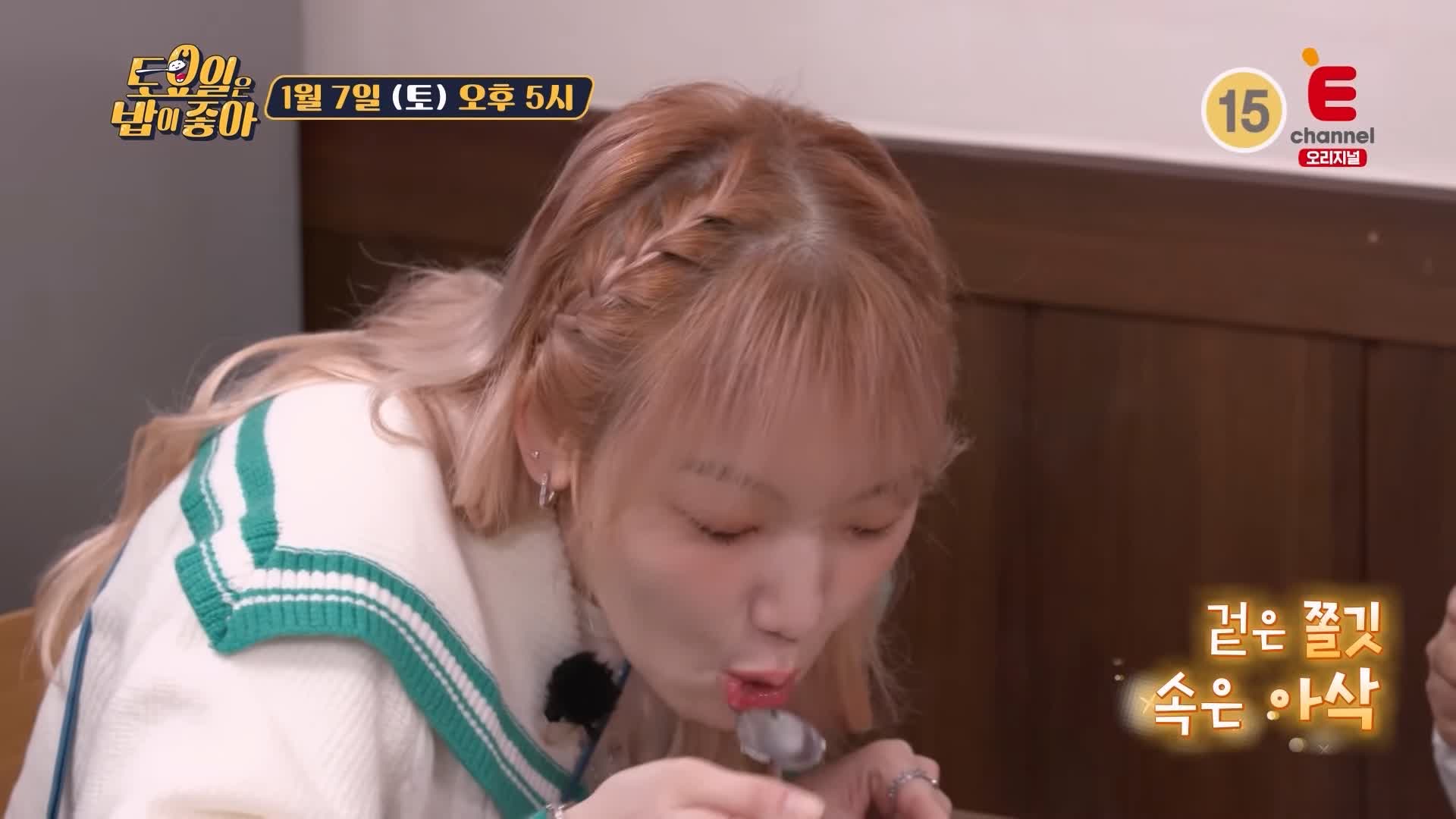 토요일은 밥이좋아 토밥 인천 맛집 추천 토밥좋아 방송정보