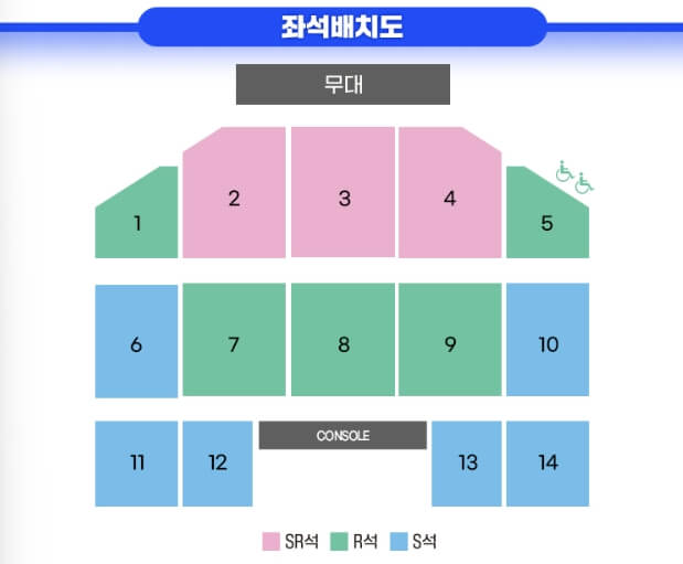 미스터트롯2 콘서트 장소 좌석배치도 안내 그림