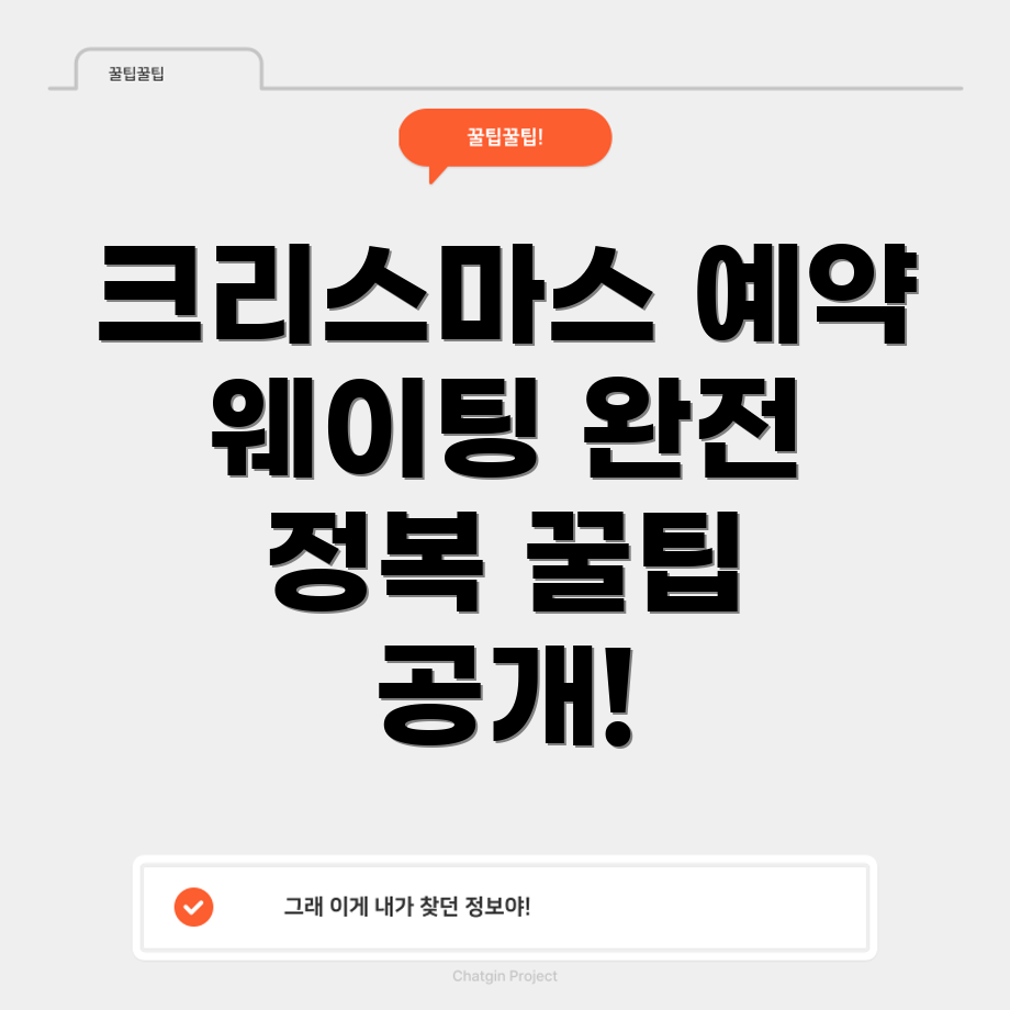 더현대 크리스마스 예약