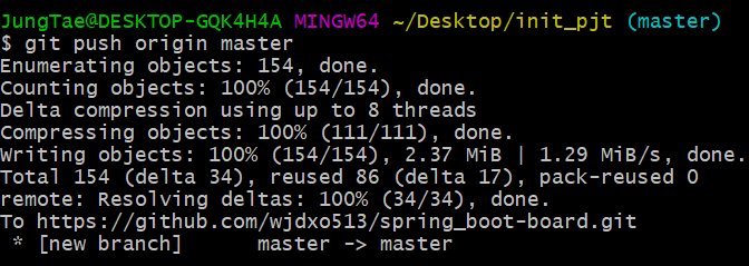 remote origin 해결방법4