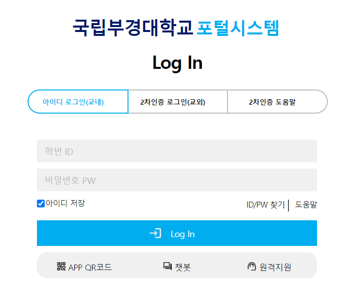 부경포털