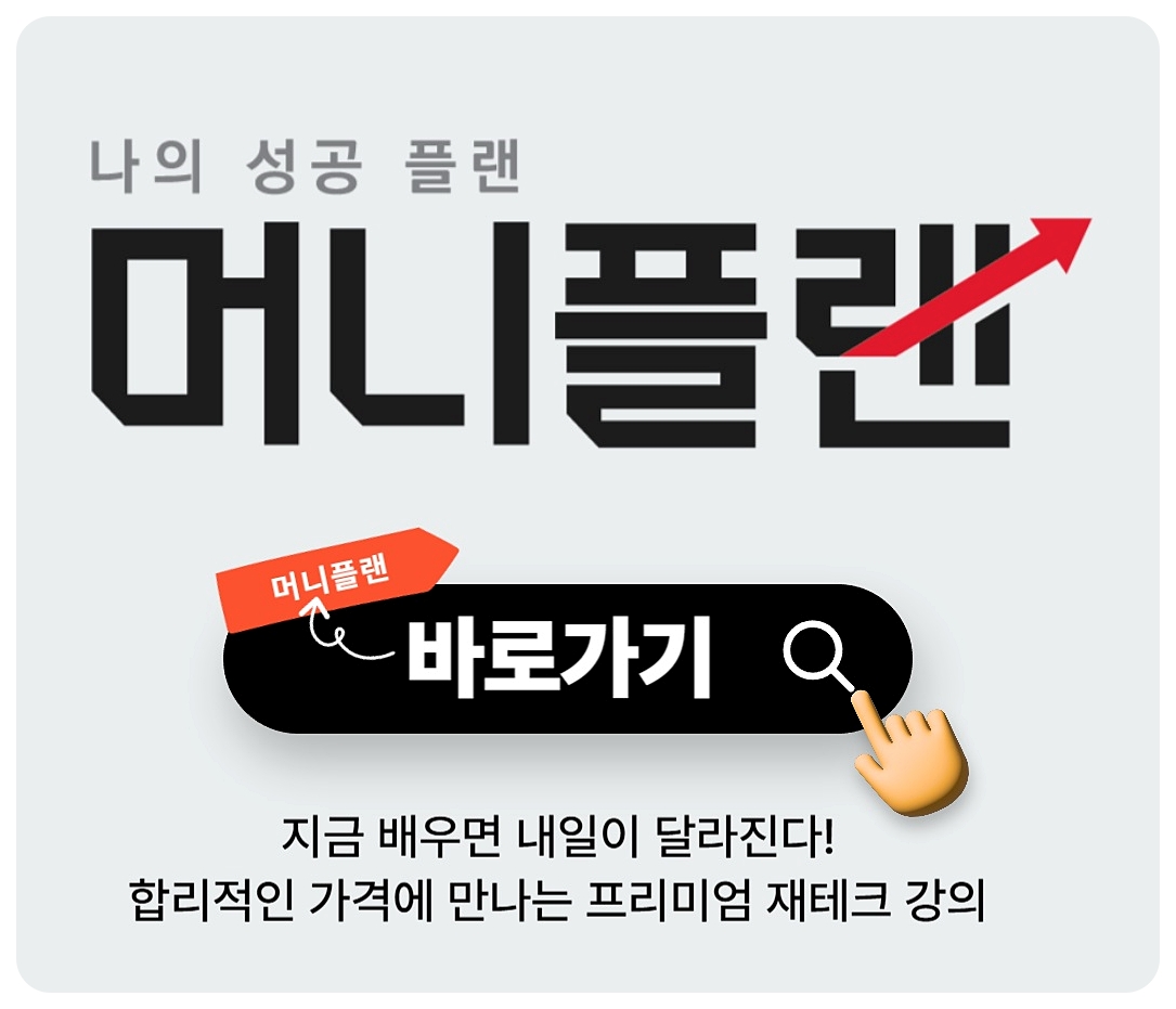 머니플랜 원격평생교육원