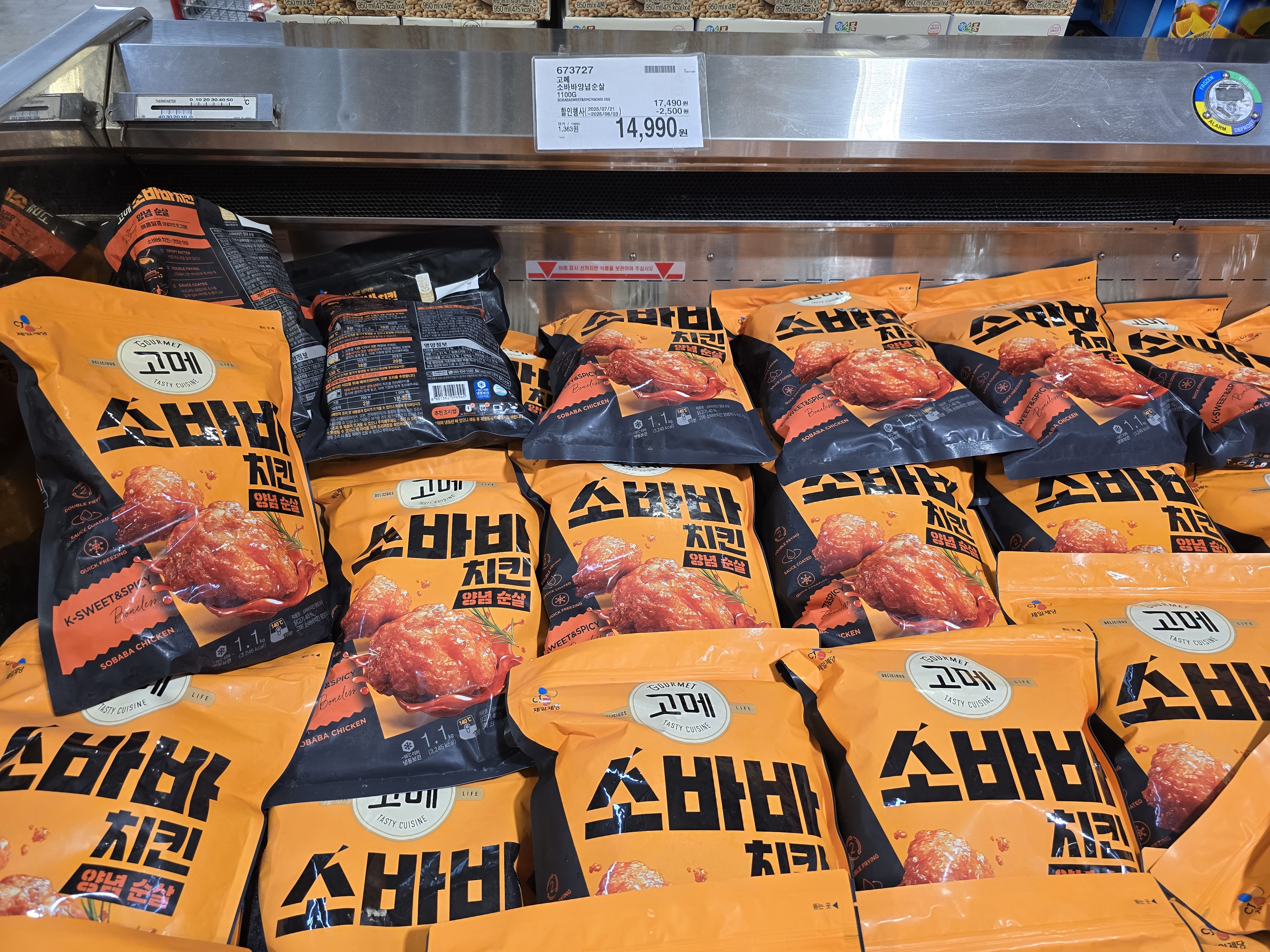 코스트코 할인품목 닭튀김