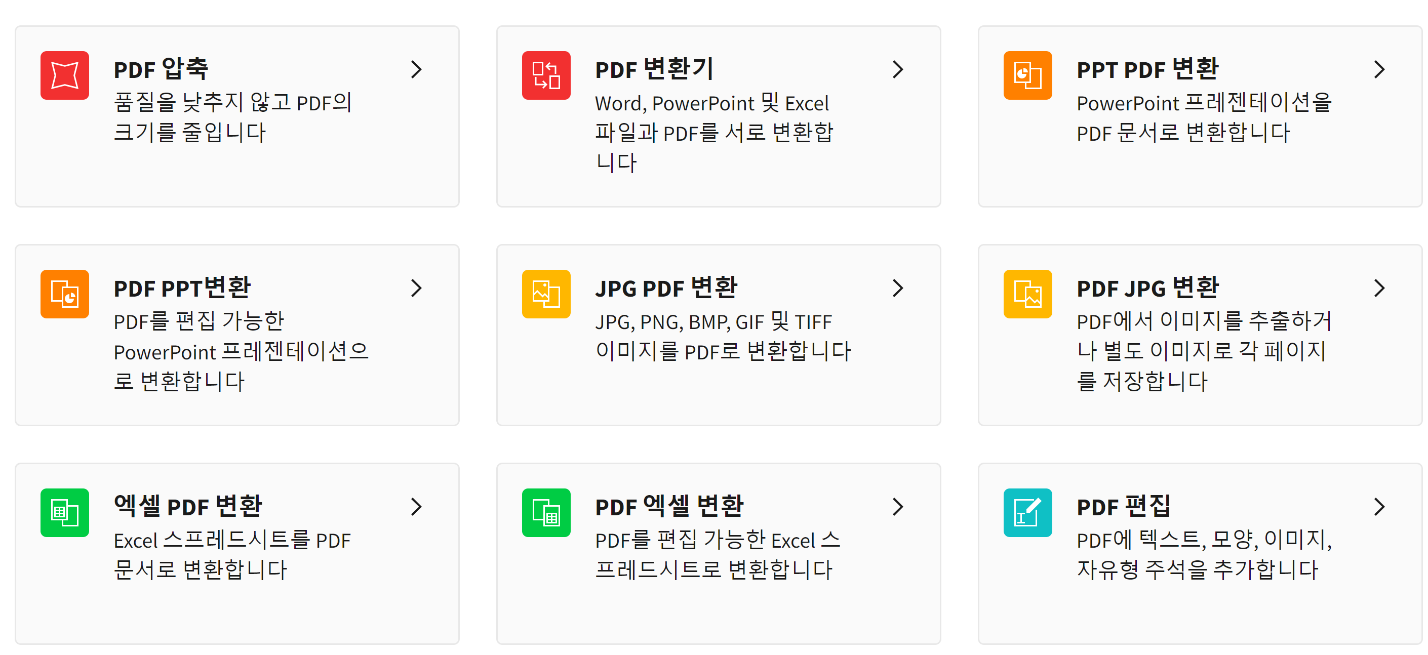 PDF파일 합치기