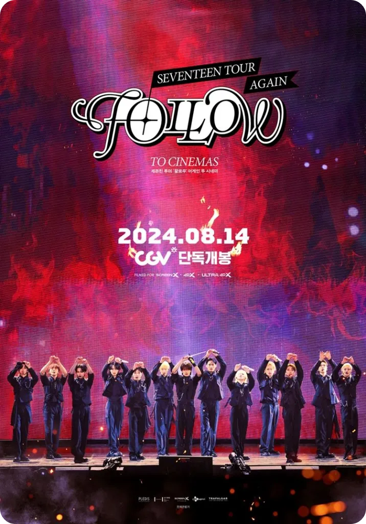 세븐틴 팔로우 어게인 투 세니마