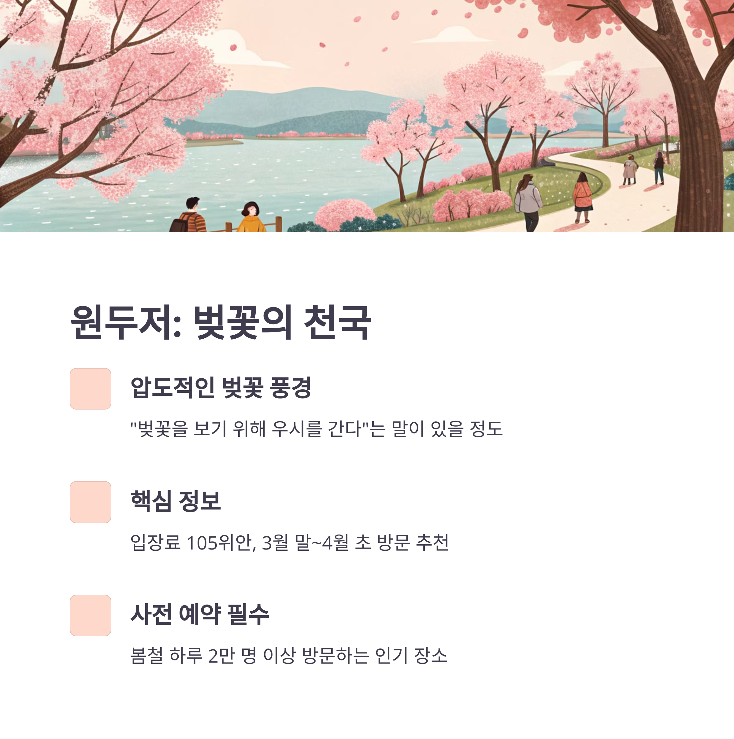 원두저