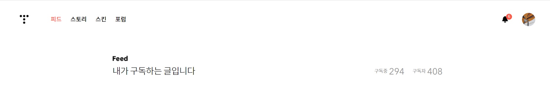 구독자수