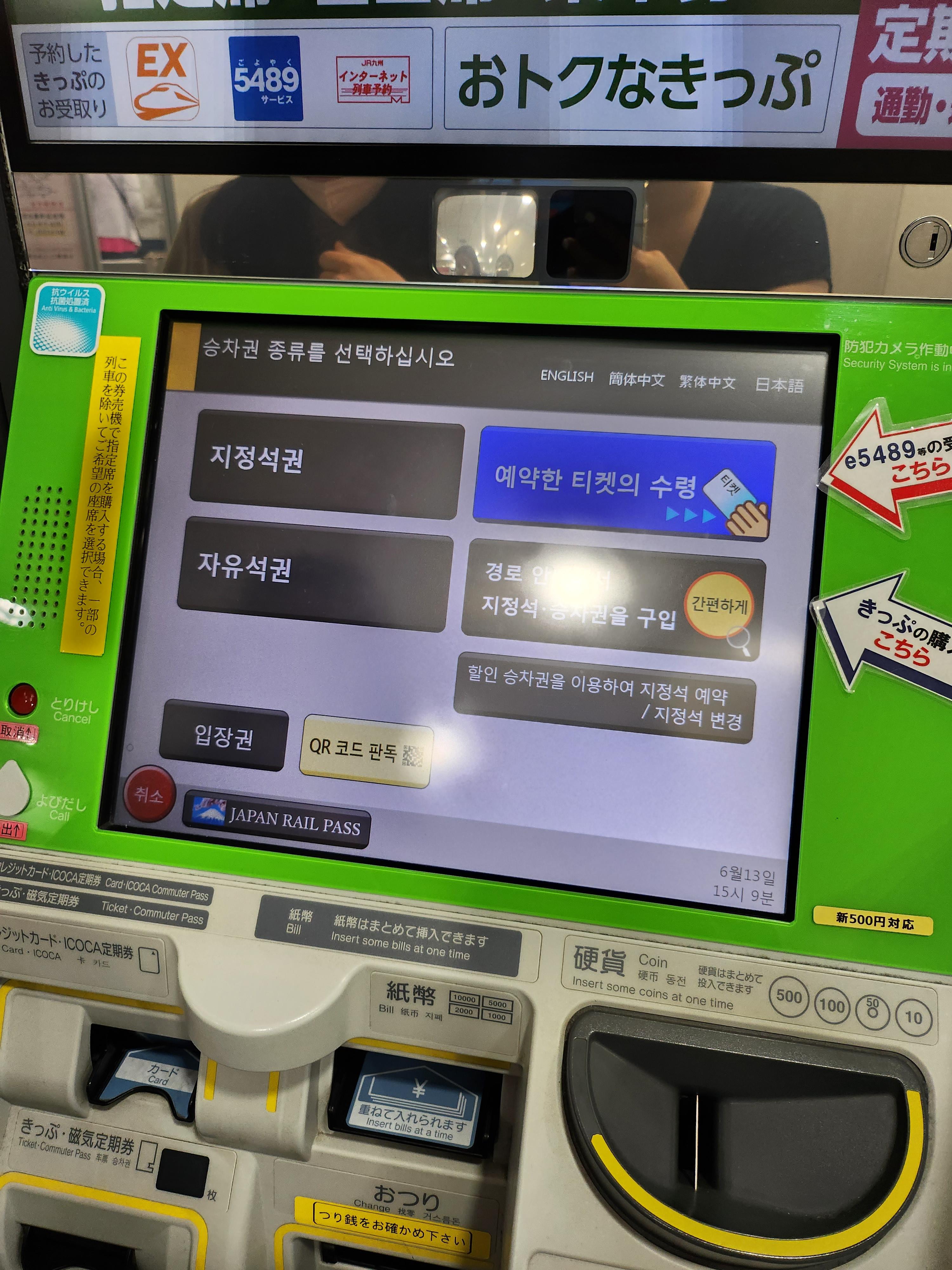 오사카역 하루카 티켓