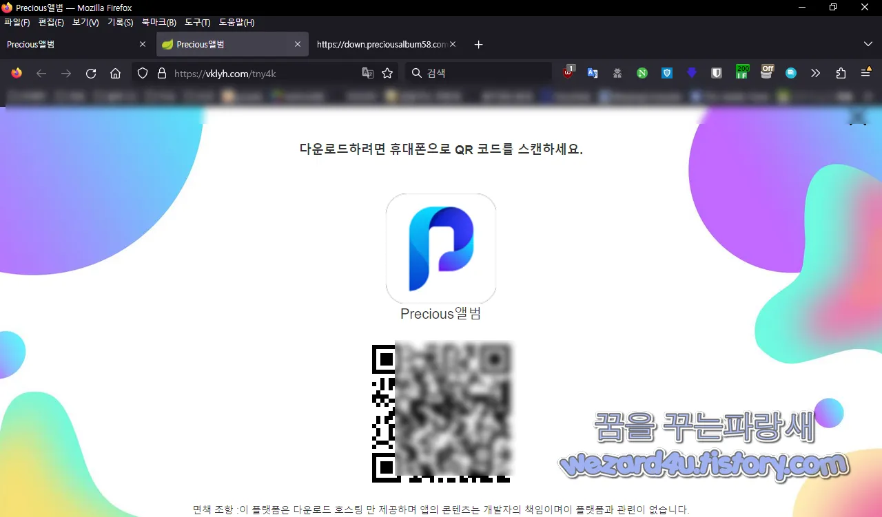 iOS 접속시 화면