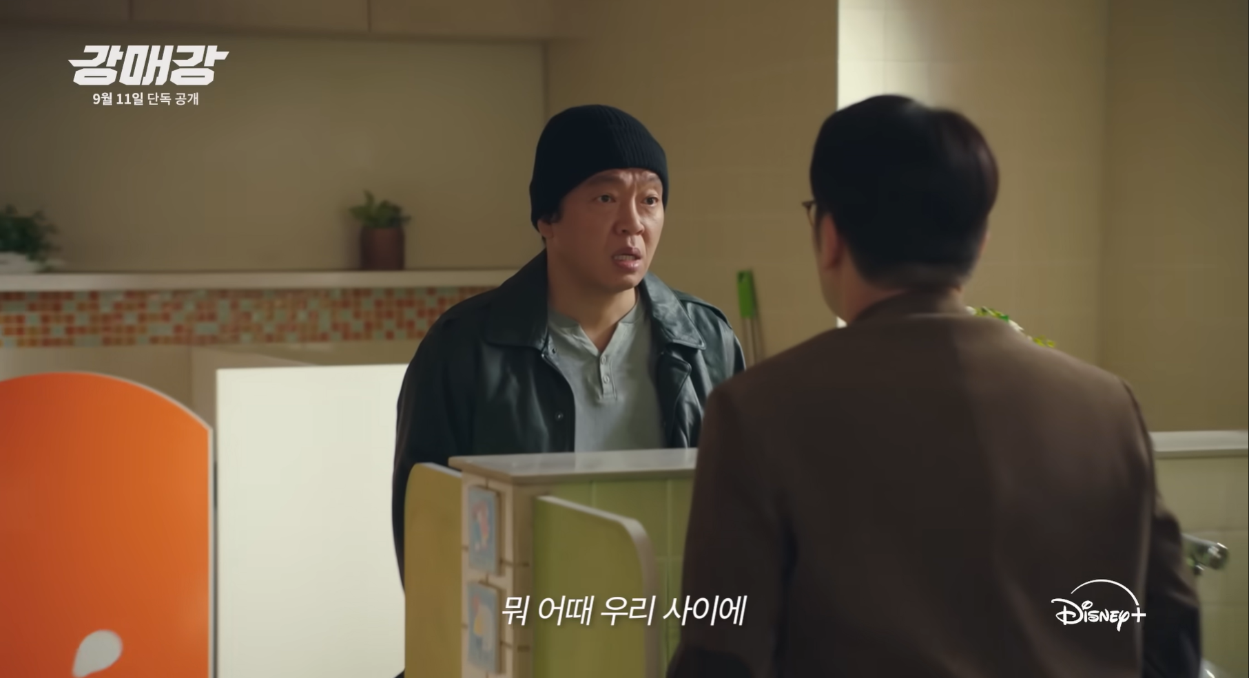 디즈니플러스 9월 신작 강매강