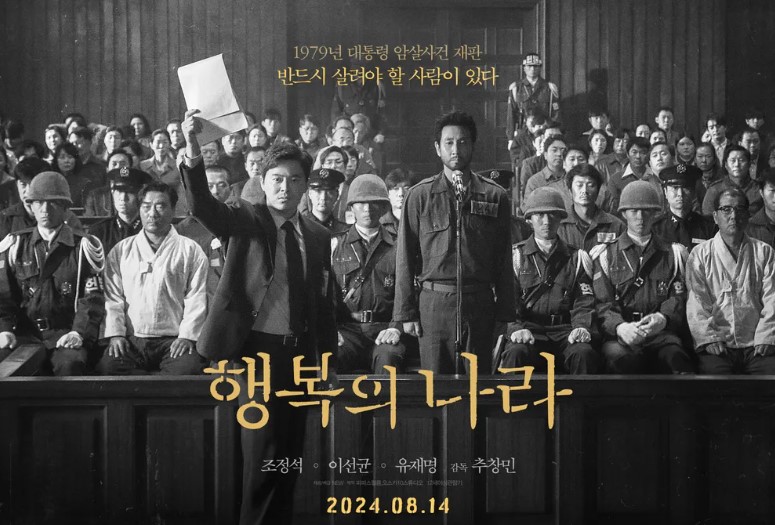 8월 개봉영화