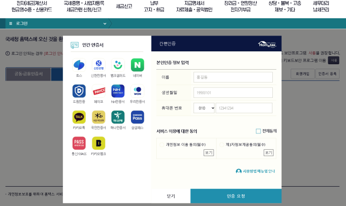 홈택스-근로장려금-심사진행상황-조회