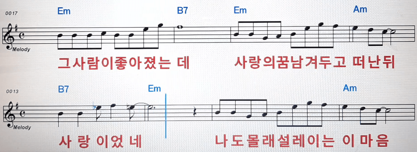 김보연 사춘기 악보