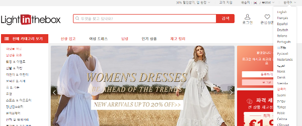라이트인더박스_홈페이지